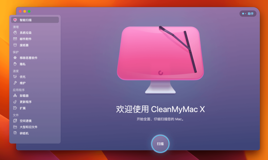 CleanMyMac X 更新 4.15.1